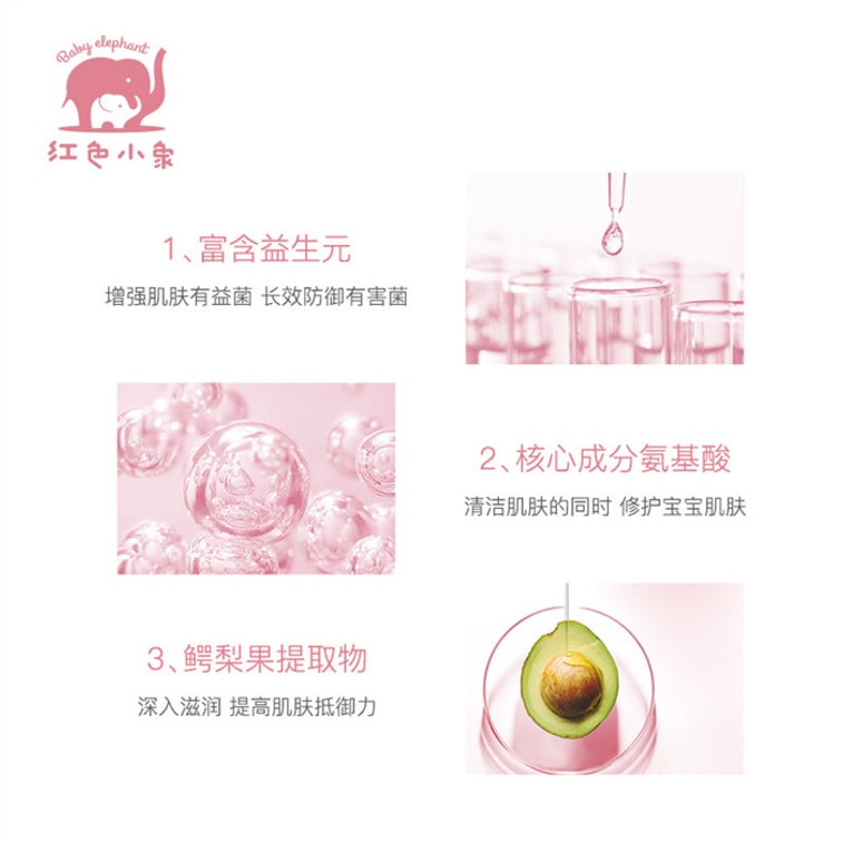 【中国からの直送】レッドエレファント 子供用洗顔料、男の子、女の子、赤ちゃんに最適、99ml/ボトル 3