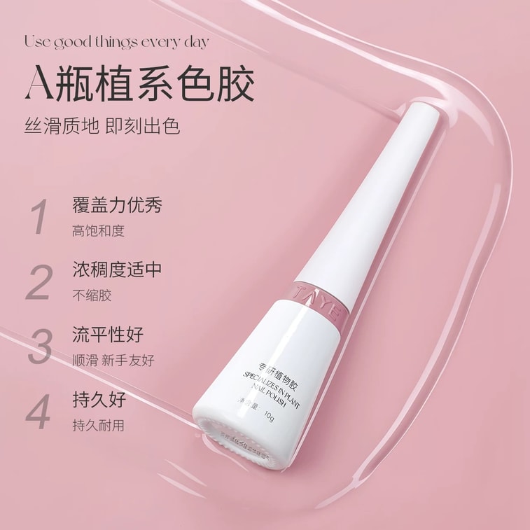 【중국 직배송】 타예 붓펜 타입 젤 네일 A018 매실 10g 봄 여름 유행 아이스 투명 누드 컬러 네일샵 전용 식물성 젤 네일 3