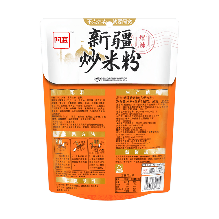 Xinjiang Stir Fried Rice Noodle Vermicelli, 11.29 oz *5【5 Pack】 7