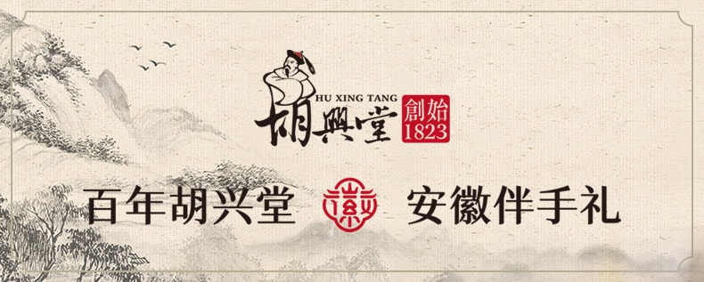 【中国直邮】 胡婆婆 胡兴堂黄山毛豆腐  徽州特色美食小吃 佳肴毛豆腐 安徽特产 辣味毛豆腐 200g*1盒