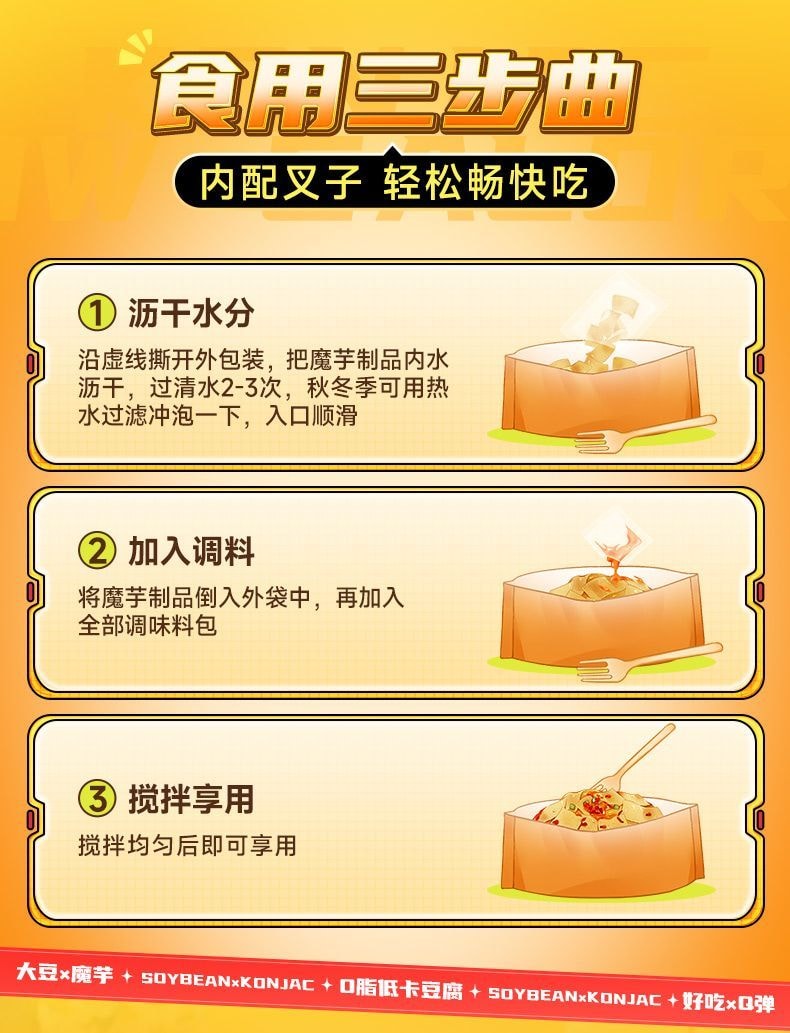 清宜 魔芋速食豆腐千页豆腐轻食代餐223g*1袋