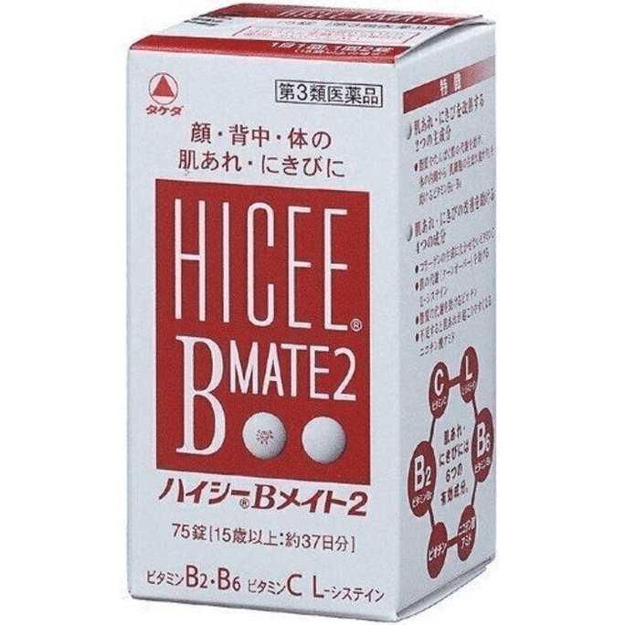 【日本直邮】 日本 武田製薬 アリナミン複合ビタミンB群VB錠 75粒 肌荒れ、ビタミン補給、思春期の顔や背中のニキビに