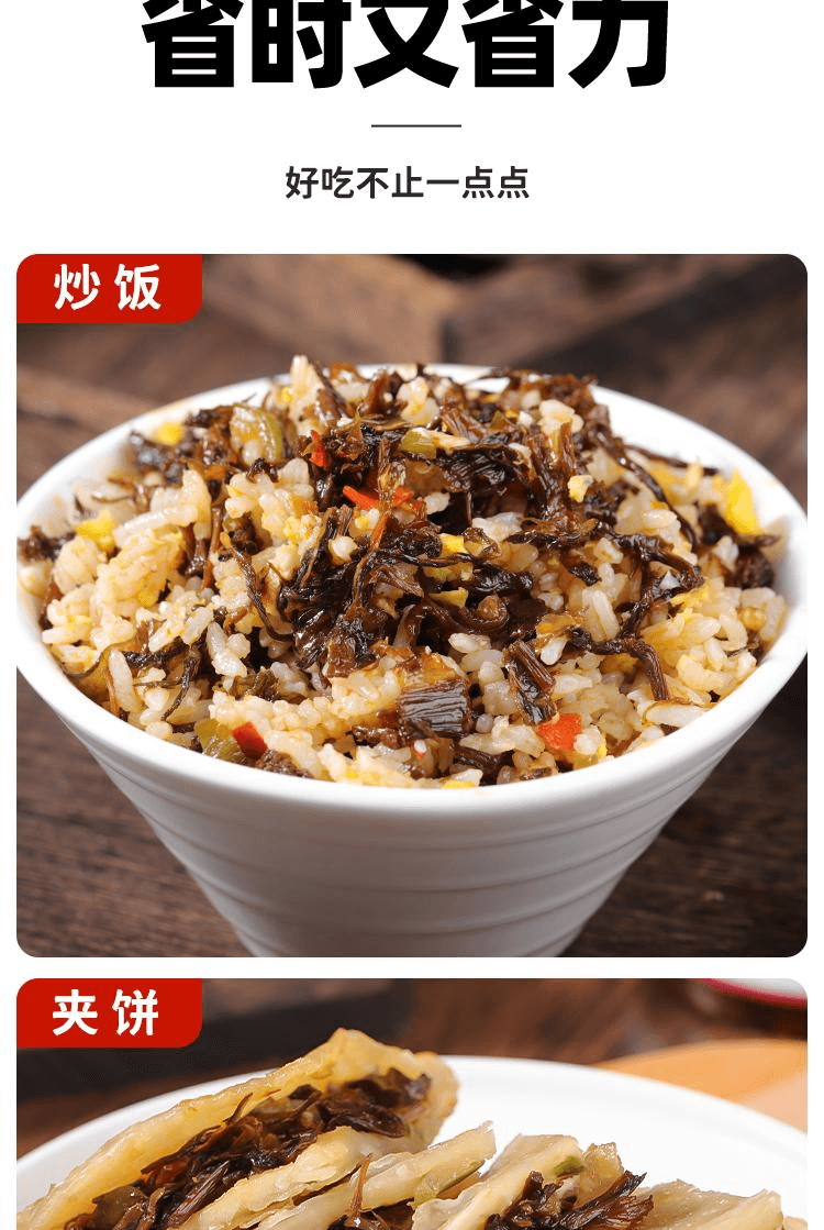 【中国直邮】 小味儿 香炒梅干菜下饭菜湖南特产咸酸菜香炒梅干菜280g*1瓶