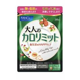 【日本直郵】日本FANCL芳珂 卡路里控制 新版 黑薑纖體熱控祛脂片 120粒30日份