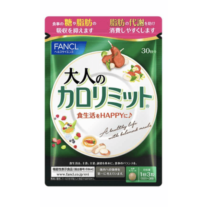 【日本直邮】日本FANCL芳珂 卡路里控制 新版 黑姜纤体热控祛脂片 120粒30日份