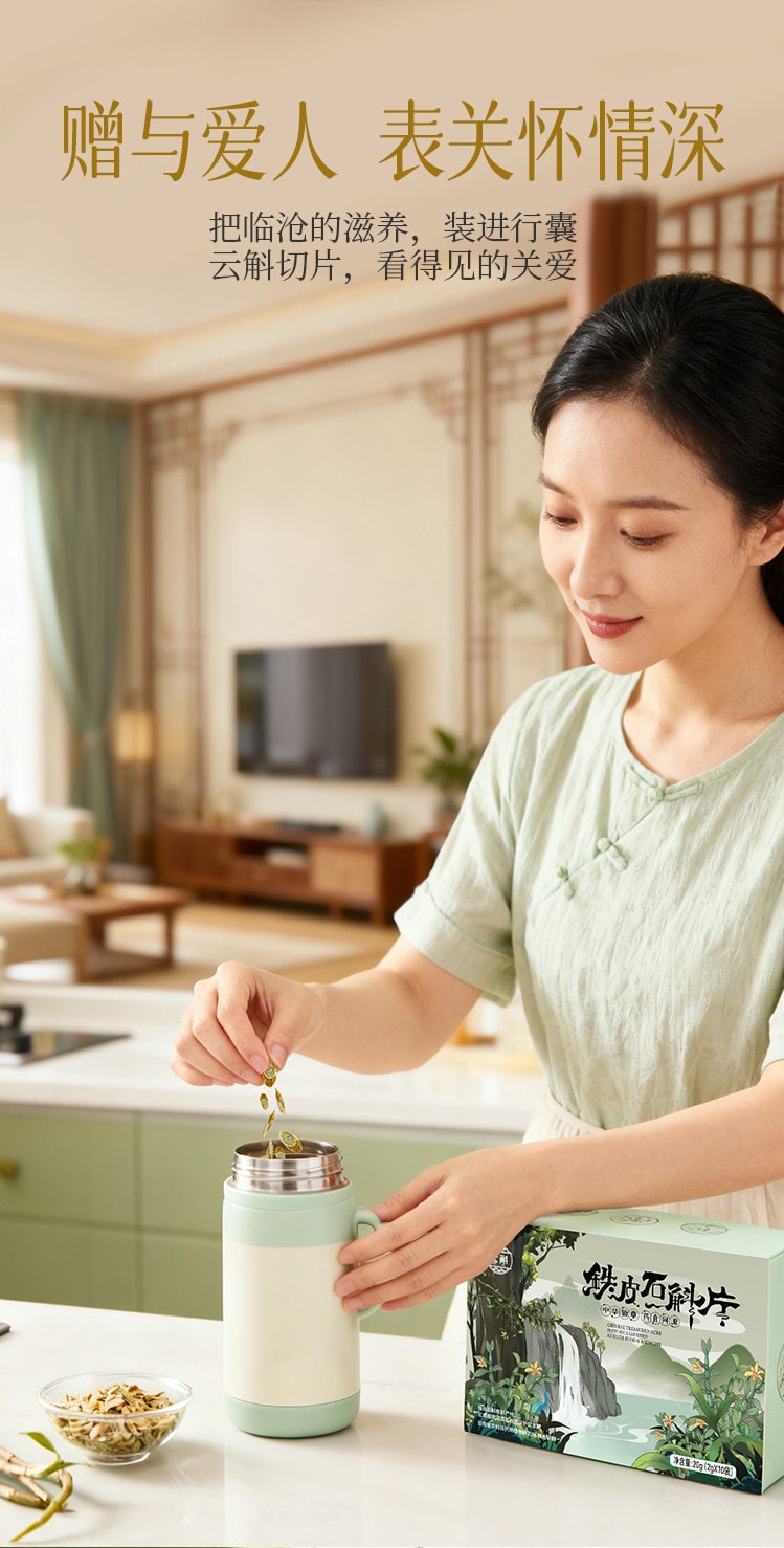 小师姐评茶【美国现货秒发】有机铁皮石斛切片 滋阴润燥 增强体力 可泡茶炖汤 使用便捷 快速溶出营养成分 无需煎煮 日常养生滋补佳品 20克 (2克x10袋)