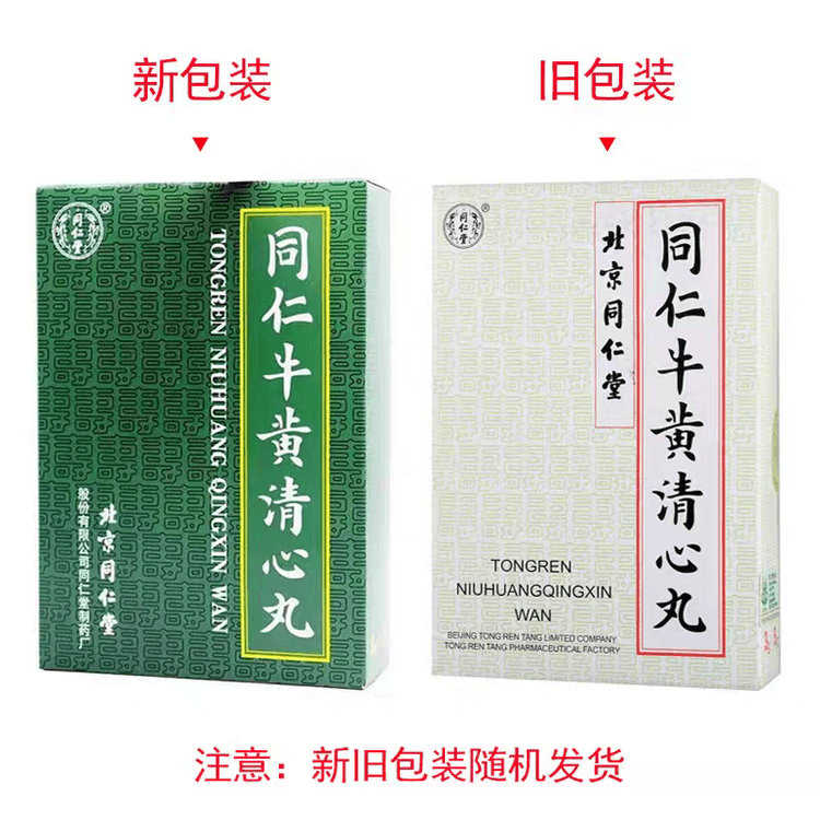中国直邮】 北京同仁堂牛黄清心丸3g*6丸益气养血镇静安神化痰熄风气血