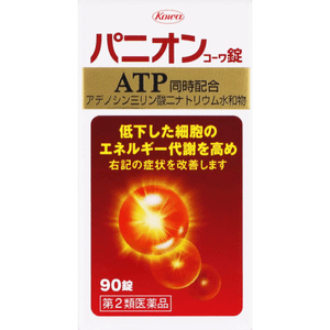 【日本直送】興和製薬 健康補助食品 90カプセル ビタミンサプリメント