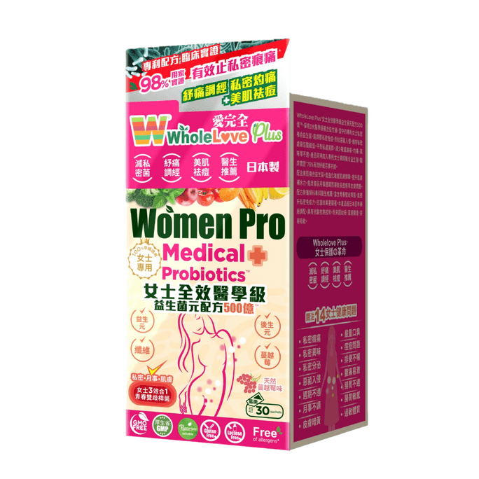 【香港直邮】 台湾 爱完全 女士全效益生菌30包500亿疏痛调经美肌祛痘缓解疼痛,调节月经有效缓解私处瘙痒和疼痛