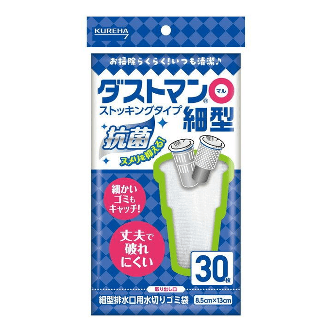 【日本直邮】 日本 KUREHA Dustman 丸型细型排水口滤网 30枚 排水口滤网 厨房清洁 垃圾过滤 残渣拦截 水槽防堵 一次性使用