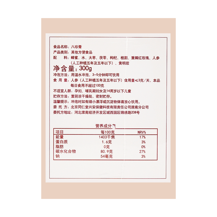 Chinese Traditional Recipe Paste, 10.58 oz 12