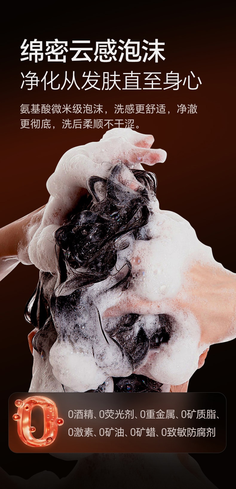 【中国直邮】 和草集 去屑控油洗发水 蓬松止痒改善头皮清爽不油腻 300ml/瓶