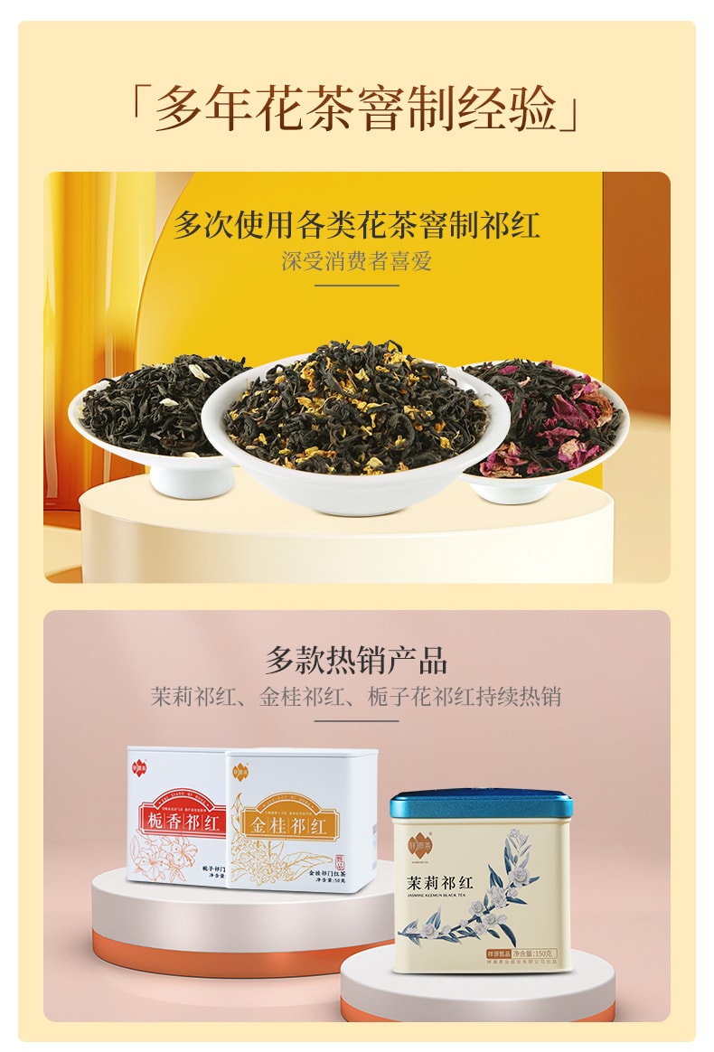 祥源茶 【美国现货秒发】金桂祁红 祁门红茶核心原产地  纯天然无添加 桂花蜜韵 丝滑甘润 美容养颜提神 精品早茶下午茶  100g