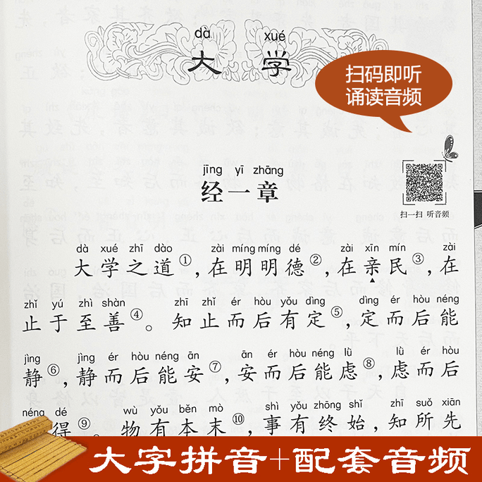 【中国直邮】大学.中庸诵读本 升级版 中华书局经典教育研究中心 编 中国古诗词文学 新华书店正版图书籍