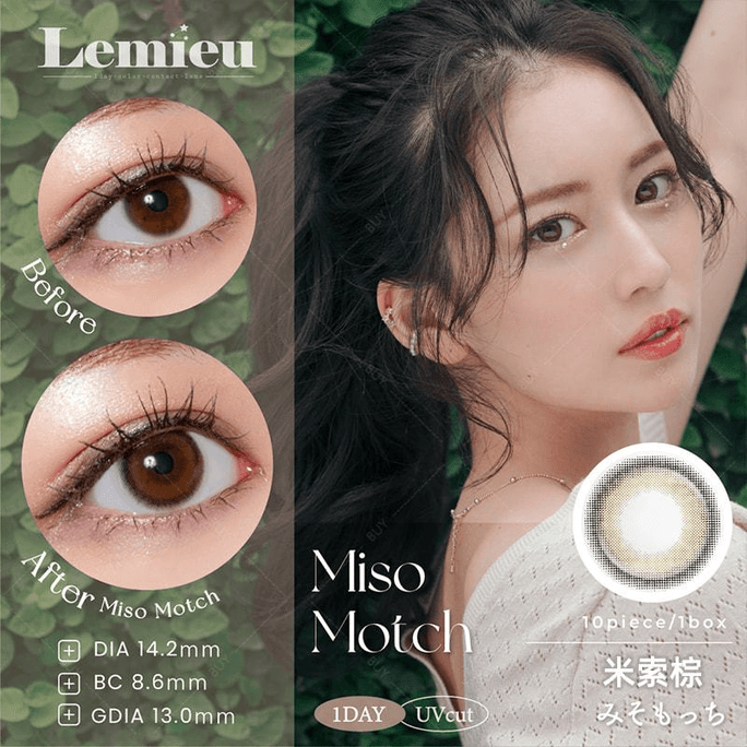 【日本美瞳/日本直郵】Lemieu 日拋美瞳 Miso Motch 米索棕「褐色系」10片裝 度數0(0)預定3-5天 DIA:14.2mm | BC:8.6mm
