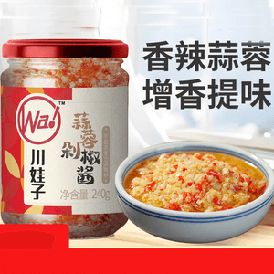 Sichuan Suzzi Garlic Chili Sauce 240g. Spicy Garlic Paste for Grill Seafood & Noodles. Instant Delight.