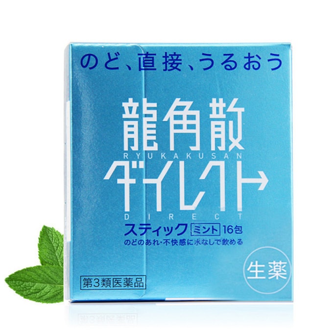 [일본에서 온 다이렉트 메일] 류카쿠산 인후통을 풀어준다 류카쿠산 가래를 풀어주고, 기침을 풀어주고, 기침을 풀어준다, 민트맛분말제제, 블루 16포