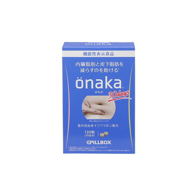 [일본발 다이렉트 메일] 복부지방감소 마법의 도구 PILLBOX ONAKA, 복부 및 허리지방감소, 내장오목지방, 식이영양소, 120캡슐 30일분