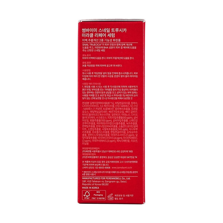 달팽이 트루시카 미라클 리페어 세럼, 1.69 fl oz. 7