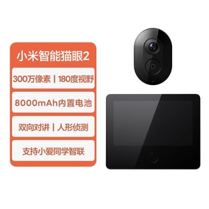 Visible doorbell home monitoring visual electronic cat eye 2 anti-theft door camera 64GB 1pcs set