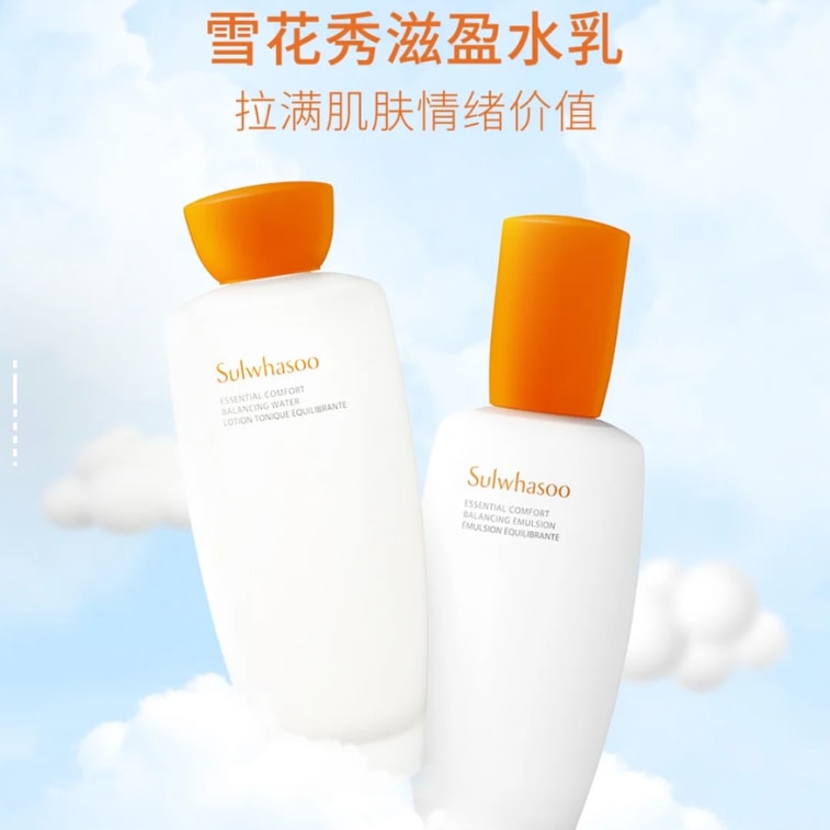 [홍콩 직배송] 설화수 코리안 에센셜 밸런싱 세트 (7종): 토너, 에멀전, 에센스, 클렌저, 수딩 & 모이스처라이징, 스트렝스닝 배리어, 코리안 허벌 럭셔리 케어 세트 5