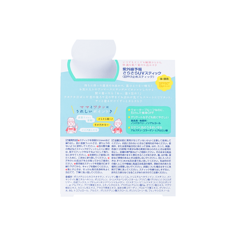 Dry-touch UV stick Sun Stick Sunscreen SPF50 PA++++ 15g 1 Year Old and Up 13