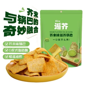 Wasabi Flavor Rice Crisps 139g (4 packs Inside)