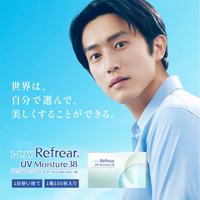 【日本直郵】 日本 Refrear 1 Day 日拋 抗UV 低含水量 透明近視隱形眼鏡(透明色系) 100枚 預定3-5天 度數 -0.50(50)
