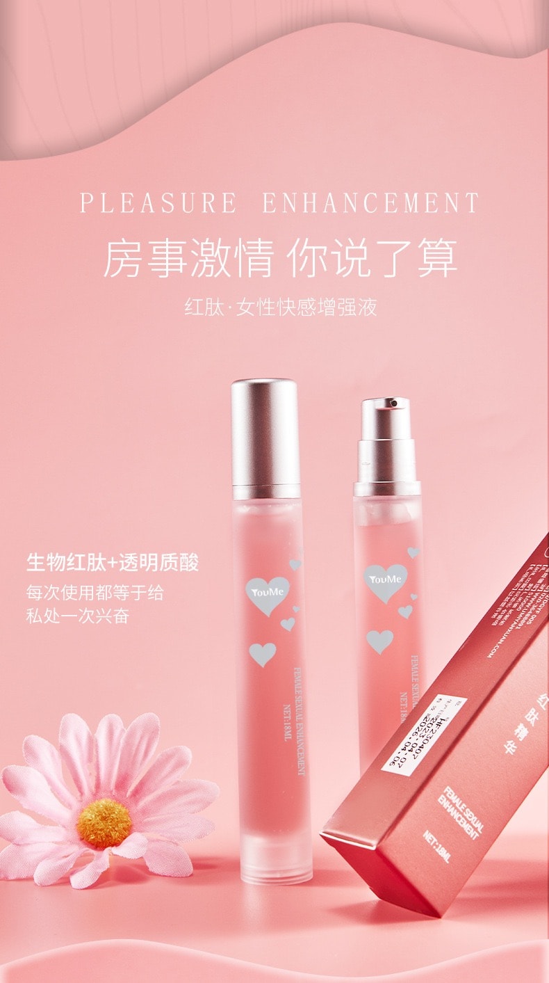 云来坊 又觅燃魂 女性快感增强液 18ml