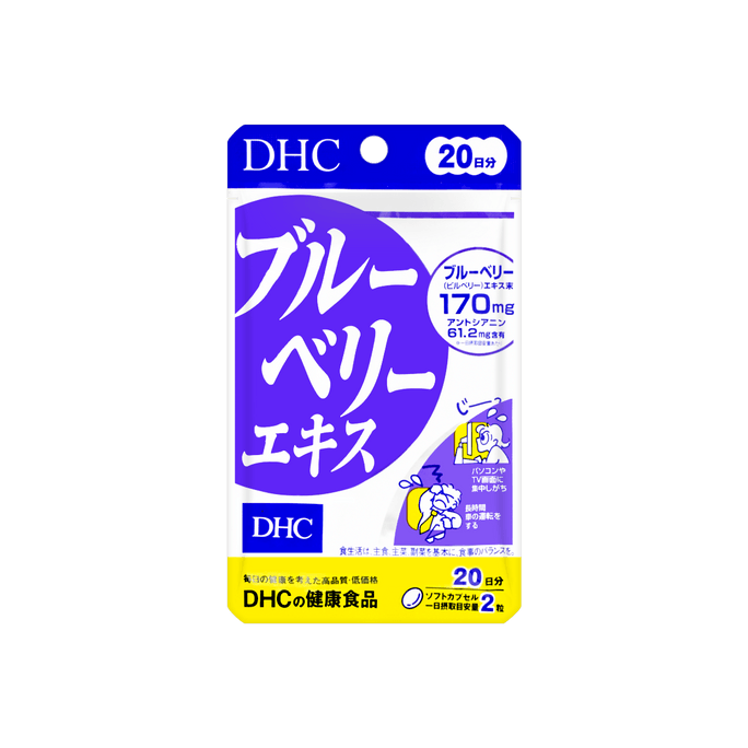 日本DHC 蓝莓护眼 改善视力营养片 20日分