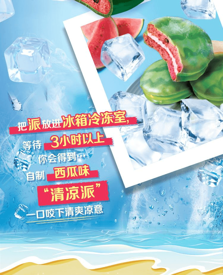 【中国直邮】 韩国 ORION 好丽友西瓜派营养代餐夹心糕点34g*8枚