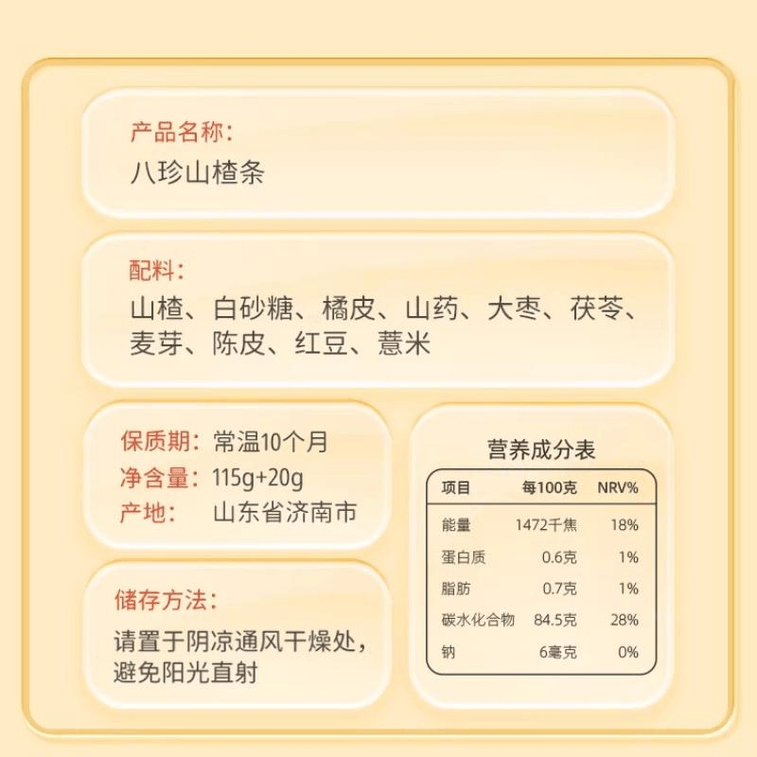 Bazhen Hawthorn Bar Children's Snack Without Added Pigment Preservative 135g*1 Bag 3