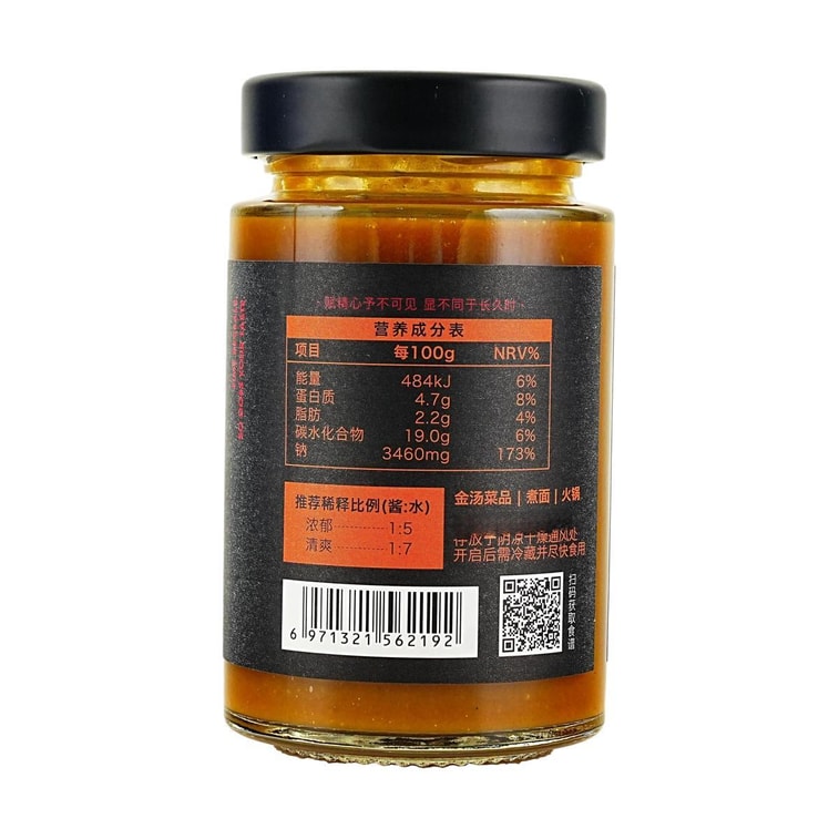 Lemon Yellow Pepper Sauce, 8.75 oz 【 For Sour Soup Beef, Sauerkraut Fish And Mixed Noodles】 7