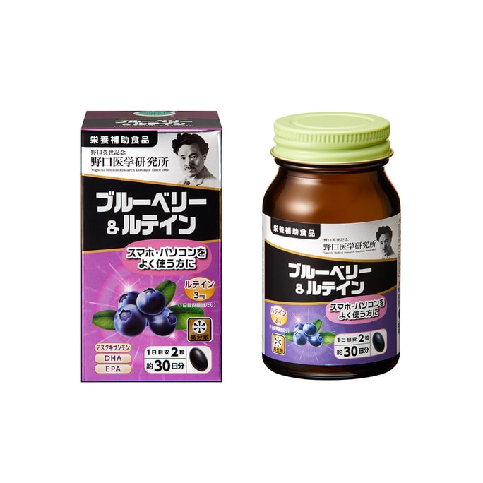 Noguchi Blueberry & Lutein Supplements 60 pcs