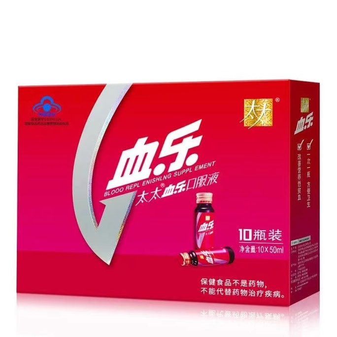 Blood Music Oral Liquid to improve anemia and replenish qi and blood Oral Liquid 10 bottles / box
