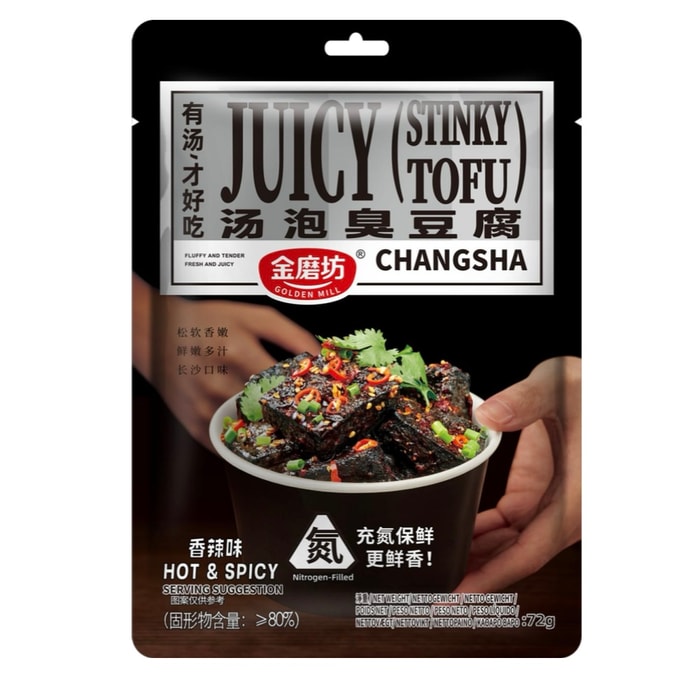  金毛芳 スープ入り臭豆腐 ピリ辛味 [スープに漬けるだけで味わえる] 288g (72g×4袋)