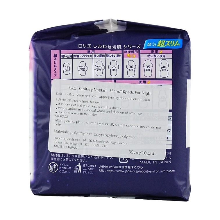 日本KAO花王 LAURIER乐而雅  F超薄超透气系列 超长量多棉柔卫生巾 温和无刺激 夜用350mm 10片入 6