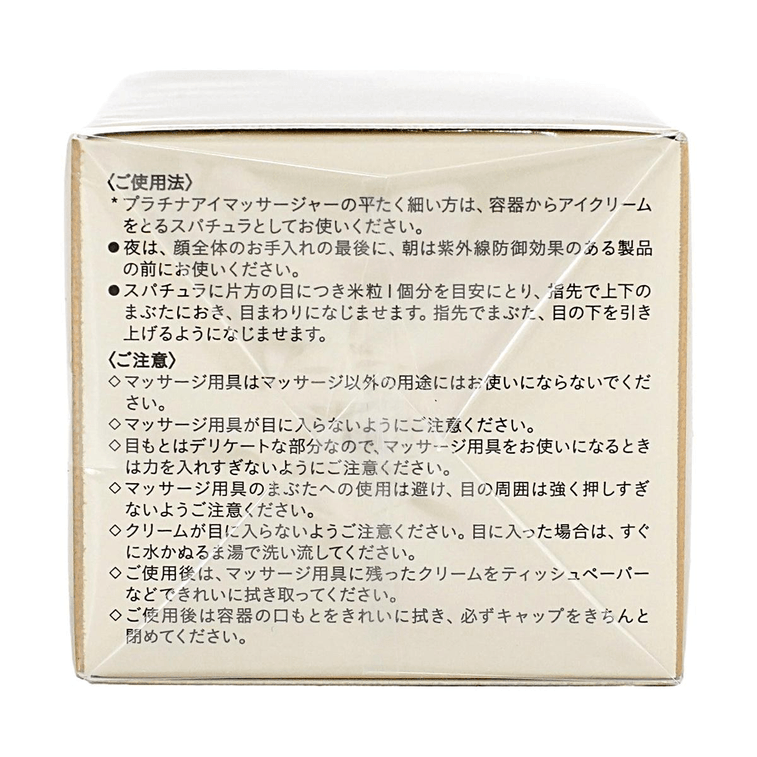 日本CLE DE PEAU BEAUTE CPB肌膚之鑰 4D精雕緊緻撫紋精華眼霜 提拉緊緻 替換裝 15g 線雕抗皺眼霜【李佳琦推薦】 6