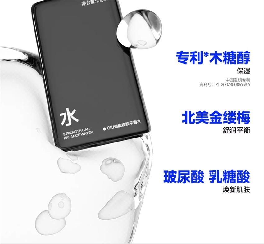 【中国直邮】 oiu 男士水乳套装 控油祛痘补水保湿护肤品 水乳洁面镶嵌套装330ml/盒