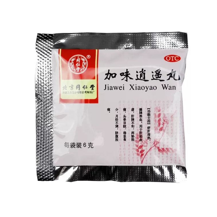 【中国直邮】北京同仁堂 加味逍遥丸10袋/盒(3盒) 适用于月经不调 肝郁血虚 3