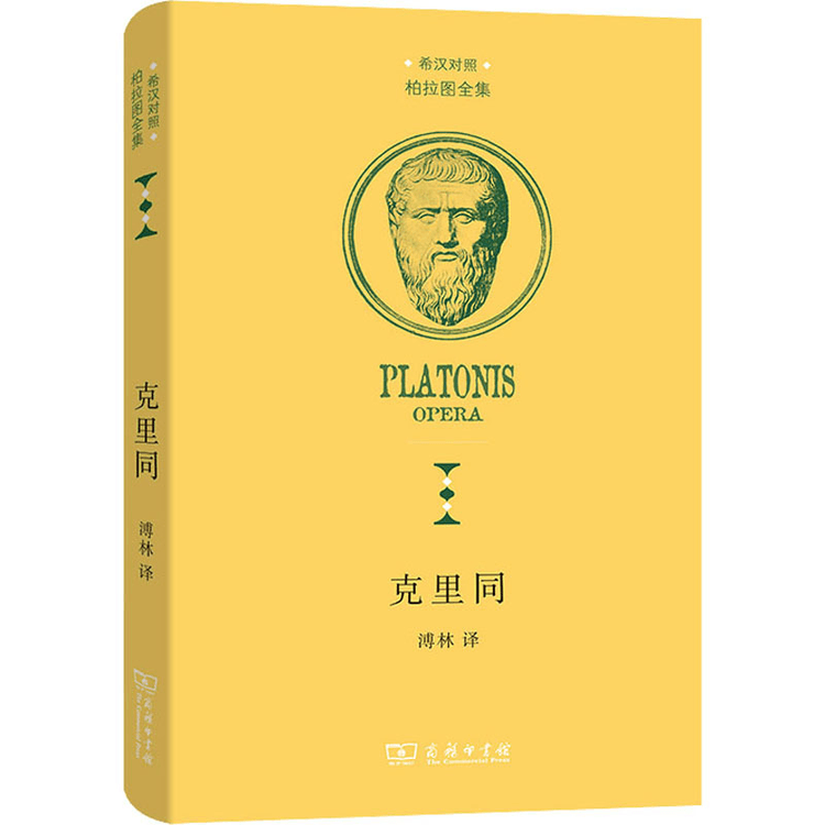 PLATONIS OPERA(プラトン全集） 全5巻 PLATONIS OPERA(プラトン全集） 全5巻（345/【洋書】PLATONIS