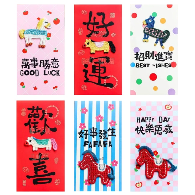 优禾的家 2026新款限量100份纯手工立体刺绣马年红包 6个装 春节压岁钱创意红包