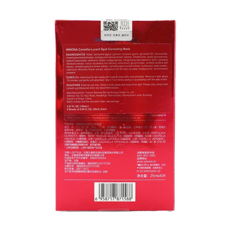 ライト半透明ブライトニングシミマスク、0.8液量オンス×6枚 4