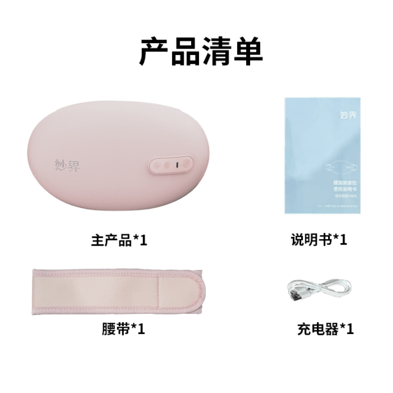 【中国直邮】 妙界 N8S暖宫揉腹仪腰背部颈椎按摩器便秘腹胀揉肚子神器 一个装 甘泉蓝