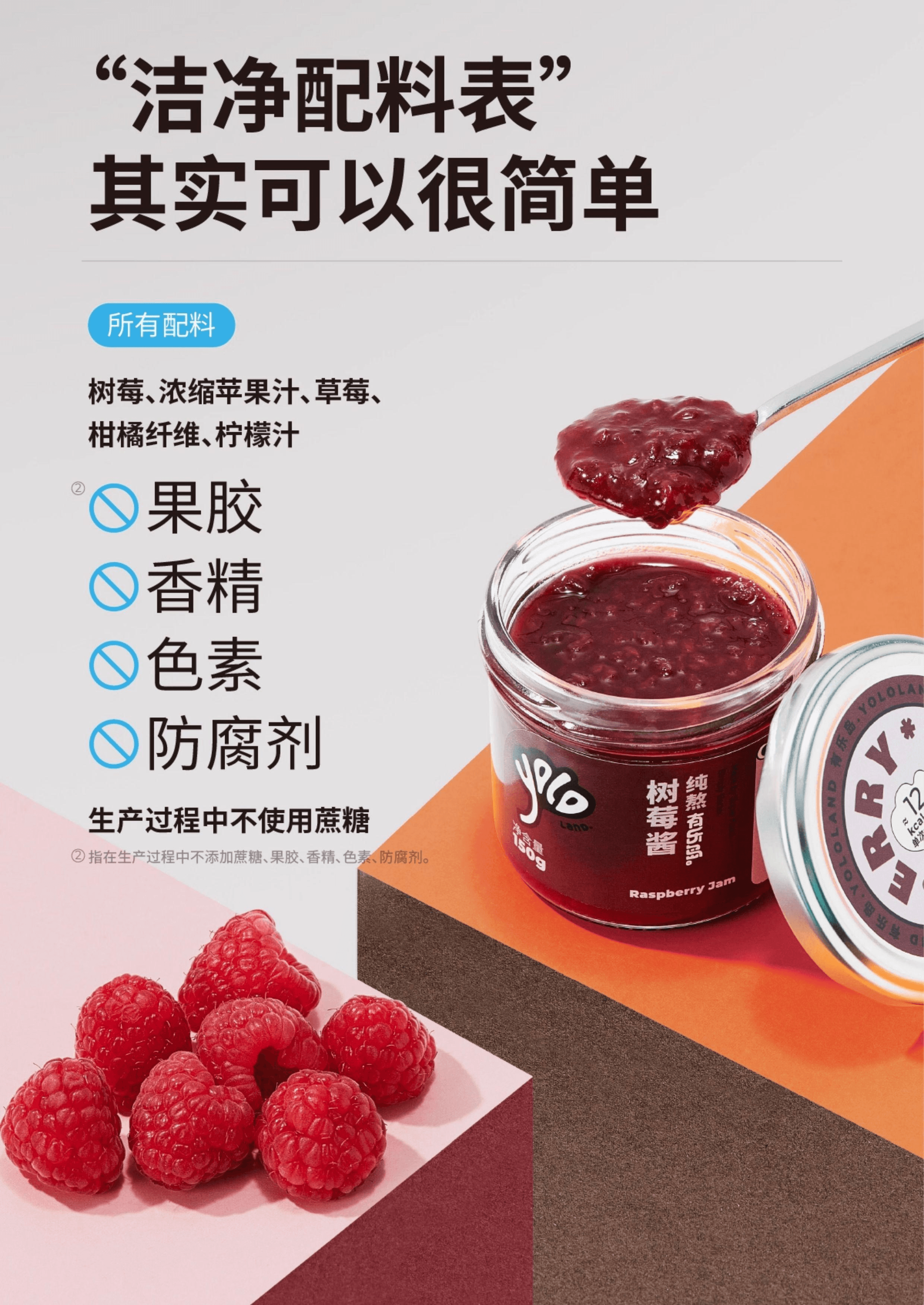 【中国直邮】 有乐岛 /纯熬树莓酱 90%果肉无添加果胶白砂糖果酱涂抹面包树莓酱150g*1瓶