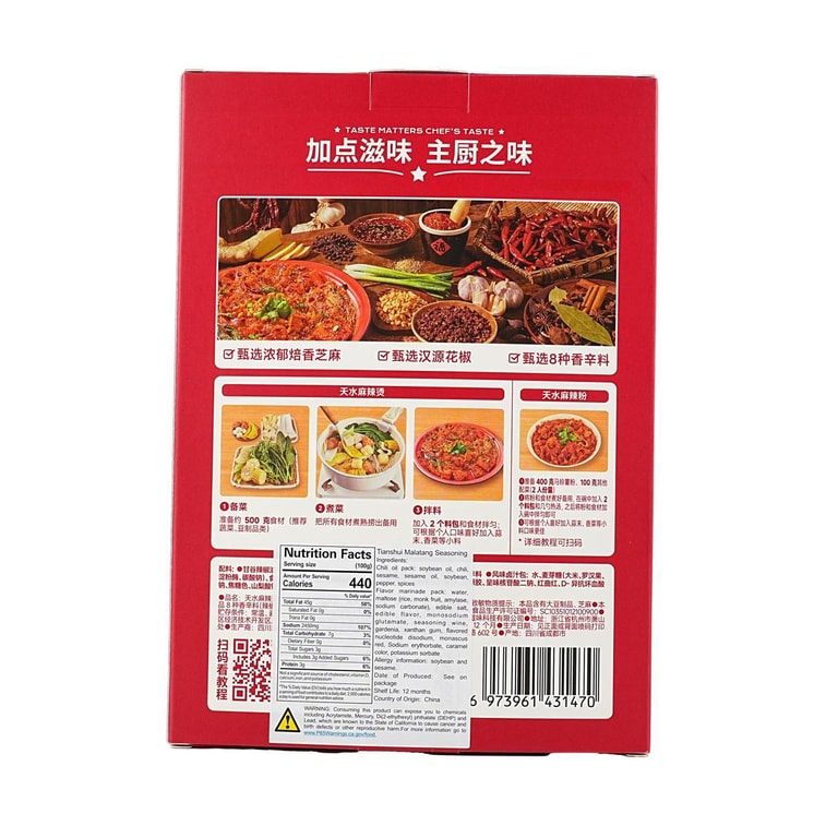 天水麻辣湯スパイシー鍋調味料 6.7オンス 5