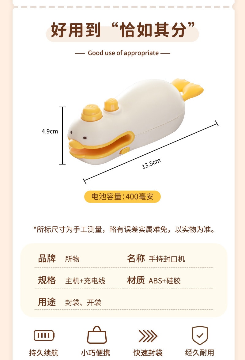  FaSoLa Life 小型迷你封口機 黃色/個 塑封機封口夾 零食封口神器