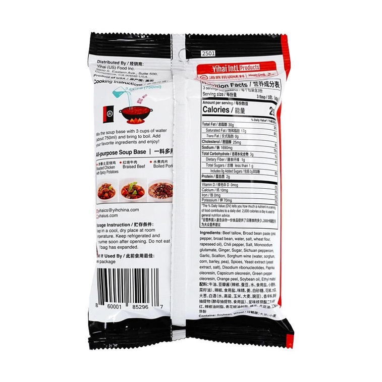 海底捞 浓香牛油火锅底料 150g【Made in USA】【新旧包装随机发】 5