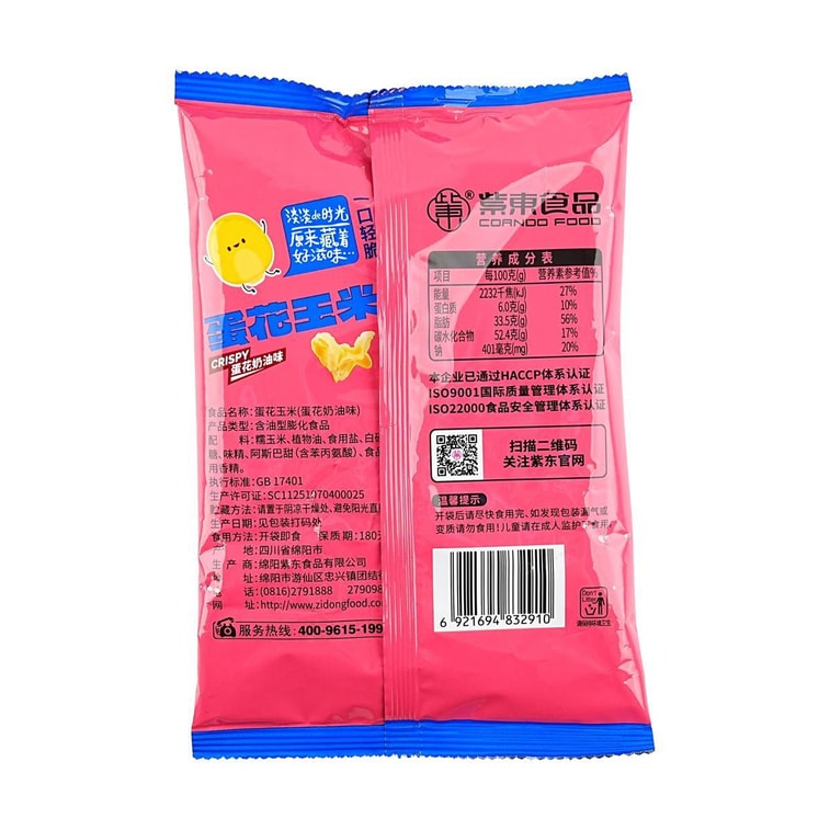 팝콘 계란과 옥수수 수프 2.65온스 6