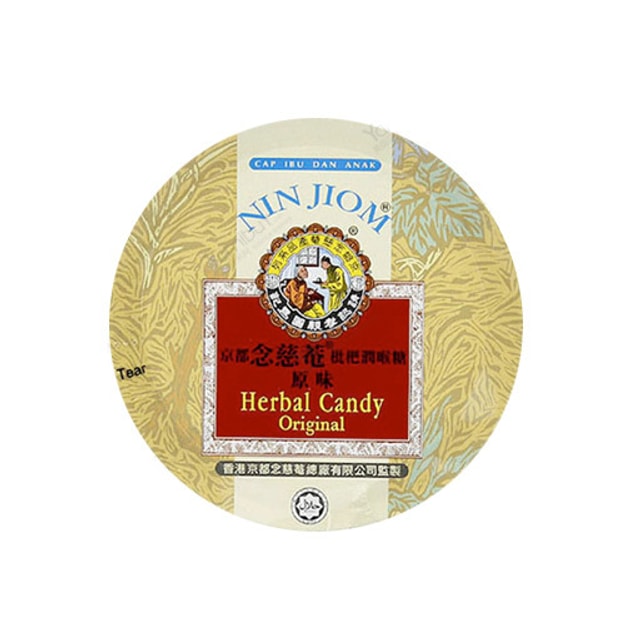 香港nin jiom京都念慈庵 枇杷润喉糖 原味 60g